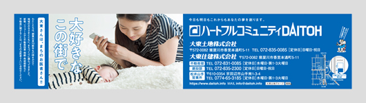 2018-2019 SEASON 京阪電鉄本線車内広告